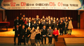 군포시 주몽종합사회복지관, ‘맘마미아 사업’ 발대식 개최