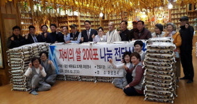 화엄정사, 서구 지역 경로당에 양곡 200포 전달