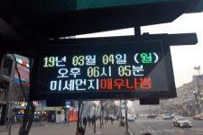부천시, 버스정보안내기 240대에 미세먼지 정보 제공