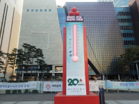 안양 범계역 광장 ‘온도탑 105도’ 사랑넘쳐