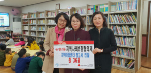 인천 남동구 논현2동 지역사회보장협 아동센터에 학습교재 전달
