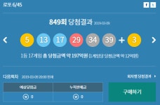 로또849회당첨번호 , 역전성공신화로 비전을 ,  신이 내린 넘버는