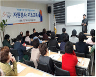 하남시 자원봉사자  ‘1365 시스템 안내’ 등 기초교육