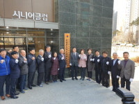 인천 서창동 센트럴푸르지오 아파트 경로당 개소