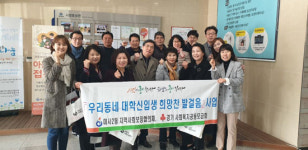 하남시 미사2동 사회보장협 대학신입생 9명에 장학금 지급