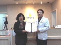 연수구 드림스타트·다산한의원 아동한방치료 협약