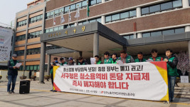 지자체, 폐기물 업체와 단가계약 없애야… 민주노조, 인천 서구청앞 회견
