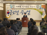 박현철 한국농어촌공사 여주·이천지사 지사장 취임식