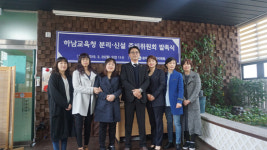 하남교육청 분리·신설 준비위, 광주하남교육청 꿈앤카페서 발족식