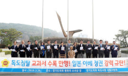 도의회 ‘독도사랑 국토사랑회’ 평화의소녀상 앞 일본 독도 주권 침해 규탄