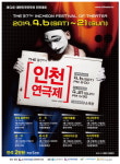 인천 대표 극단을 찾아라!
