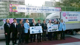 국제라이온스협회 354-B지구 제12지역 나눔 행사 가져