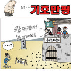 슈퍼을