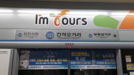 인천 지하철 알쏭달쏭 외국어 표기에 관광객들 ‘에구 헷갈려’