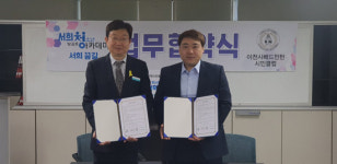 이천 서희청소년문화센터,배드민턴시민클럽과 청소년교육역량 강화 위한 업무협약 체결