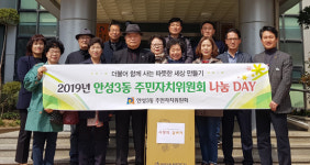 안성3동 주민자치위 홀몸노인 가구찾아 주거환경 개선