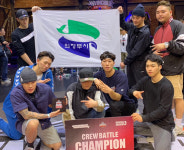 의정부시, 비보이 퓨전엠씨 세계비보이대회 우승