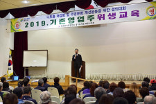 여주시 2019년도 일반음식점 위생교육 성료