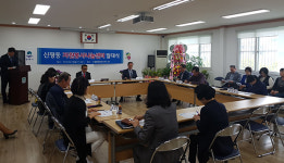 평택시 신평동 자원봉사나눔센터 발대