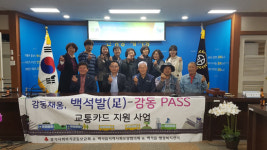 양주 백석읍, 노인가구 등에 교통카드 지원 ‘백석발-감동PASS’ 추진