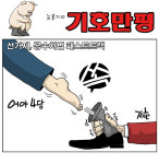 패스트트랙