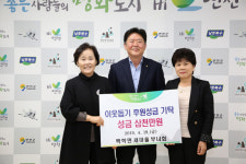 연천군 백학면 새마을부녀회,‘학마을식당’ 운영수익금 지역사회에 환원
