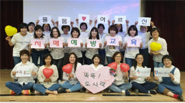 양평군노인복지관,‘똑똑! 도시락, 치매예방교육 지원사업’ 실시