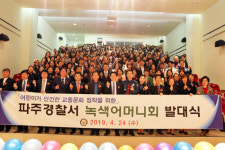 파주경찰서,  총 38개교 ‘2019 녹색어머니 발대식’