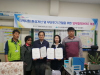 주안4동 행정복지센터·자율방범대 쓰레기 무단투기 단속 활동 등 약속