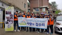 안양시 박달2동 행정센터, 저소득층 아동가구 ‘사랑의 집수리’