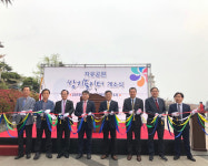 인천 중구노인복지관, ‘자유공원 쌈지놀이터’ 개소식