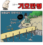 안빈여인숙 | 청렴결백 안빈낙도
