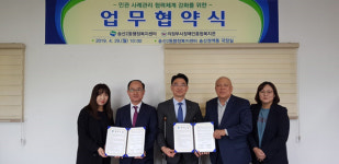의정부시 송산2동 행정복지센터-장애인종합복지관  업무협약 체결