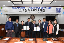 동두천시의회-서울대학교 행정대학원, 교육협력 MOU 체결