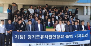 경기도유치원연합회 지향점 ‘유아교육 신뢰 회복’에 뒀다