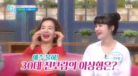 이미영 , 남친같은 딸에 감사 , 전보람 1억 현찰 줘