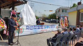 포천시 가산면행정센터, ‘말뫼’ 마을조형물 제막식