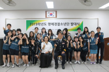 양주경찰서, 삼숭중서 ‘찾아가는 명예경찰소년단’ 발대식