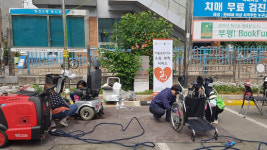 인천 부평구 청천보건지소 장애인 이동보조기기 세척 서비스 제공