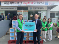 (주)정진홈푸드 홈플러스광주하남점 | 홈플러스 하남점, 푸드뱅크에 생필품 100만 원 상당 전달
