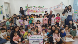 의왕 하늘샘 시립어린이집·백운해링턴플레이스, 청계동 이웃 돕기 후원