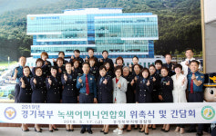 경기북부경찰청, 녹색어머니회 김희정 회장 등 신규임원 6명 위촉