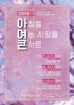 거리서 열리는 음악무대에 감성충전