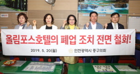 중구 근현대 역사 간직한 지역 자산 보호해야