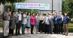 새마을문고 안양지부, 석수2동 럭키작은도서관 리모델링 현판식