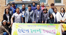 안성1동 주민센터, 도심속 녹색커튼 사업 추진