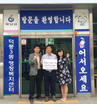 임점빈 하남시 덕풍3동사회보장협 위원, 이웃 사랑 성금 150만 원 기탁