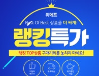 위메프 복권 , 지름신 발동 여부가 , 운수대통은 누가