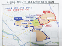 평택시, 인구과밀 비전2동 분동 추진