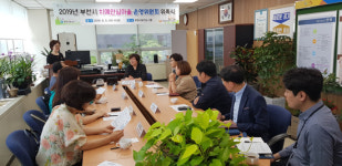 부천시치매안심센터,치매안심마을 운영위원회 개최